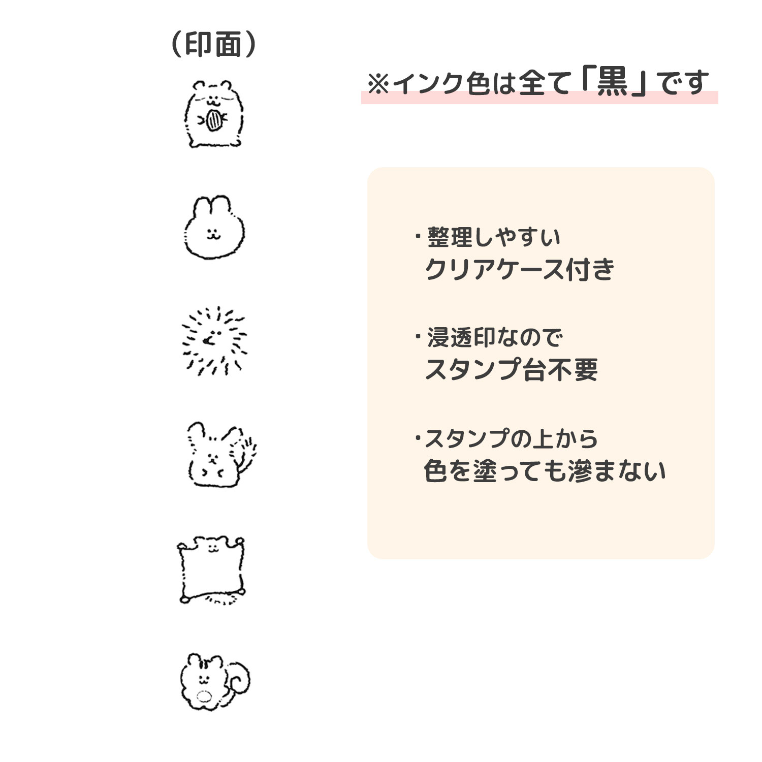 現貨｜小動物 日版 PLUS MART 6連印章 手帳印章 套裝 (230892) 