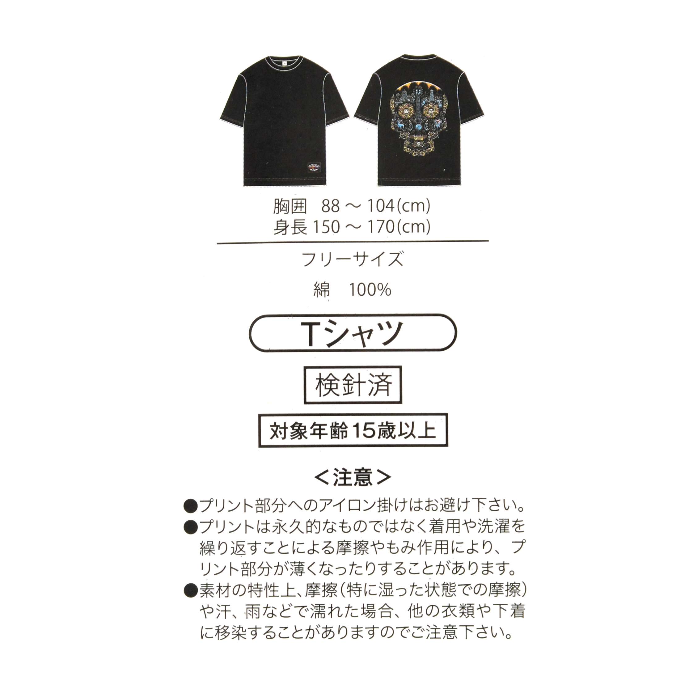 🎀【預訂】Disney T-shirt Collection - Miguel and Dante 黑色