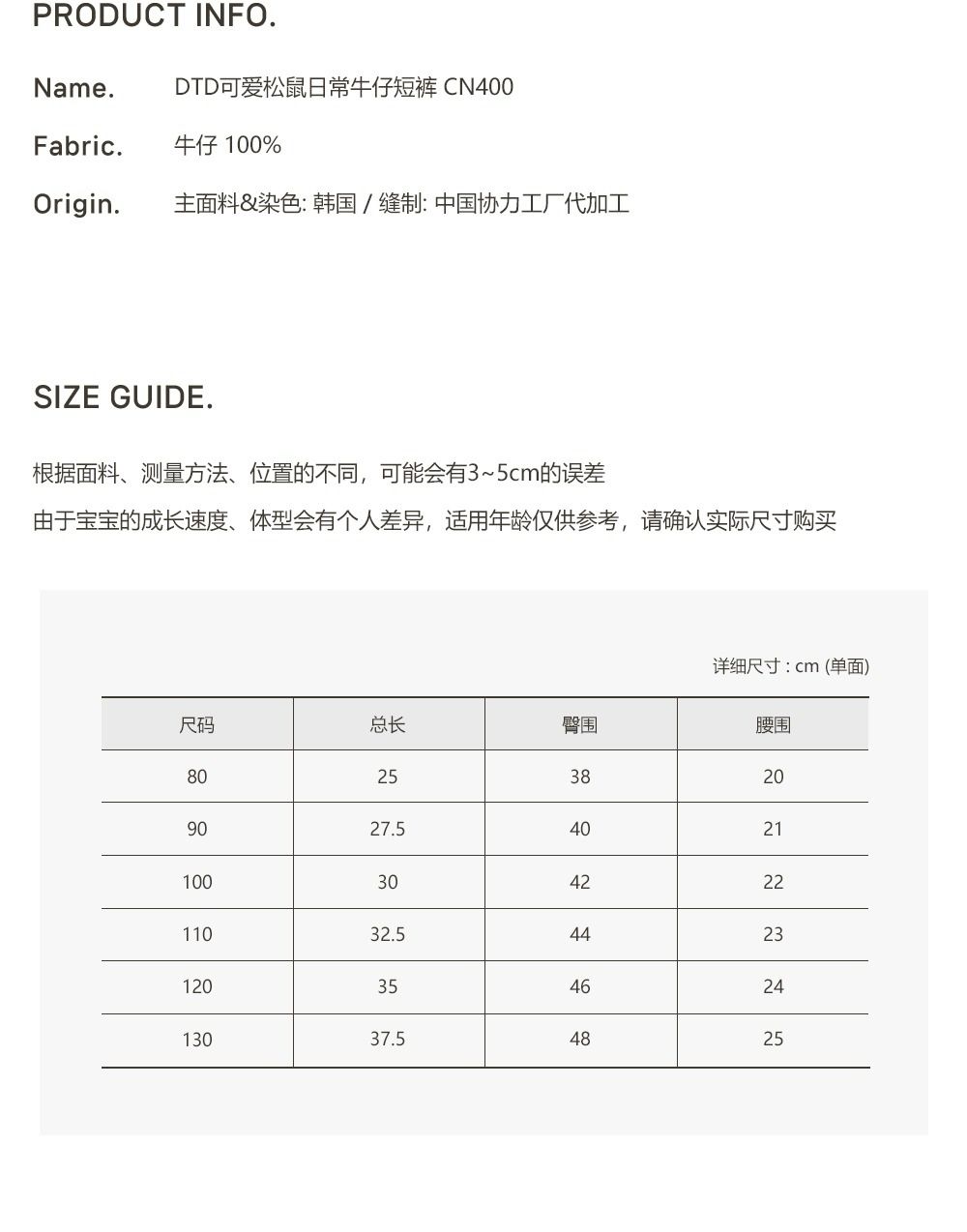 DTD可愛松鼠日常牛仔短褲