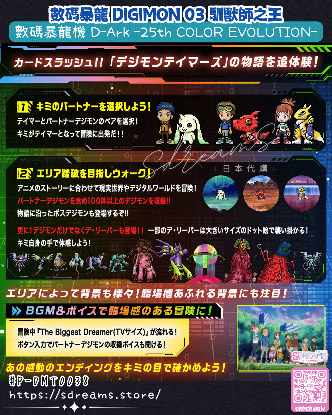 數碼暴龍03馴獸師之王 數碼暴龍機 D-Ark 25th COLOR EVOLUTION 日本PB魂限 #P-DMT0038 [BANDAI] (PRE-ORDER) [2026/08]