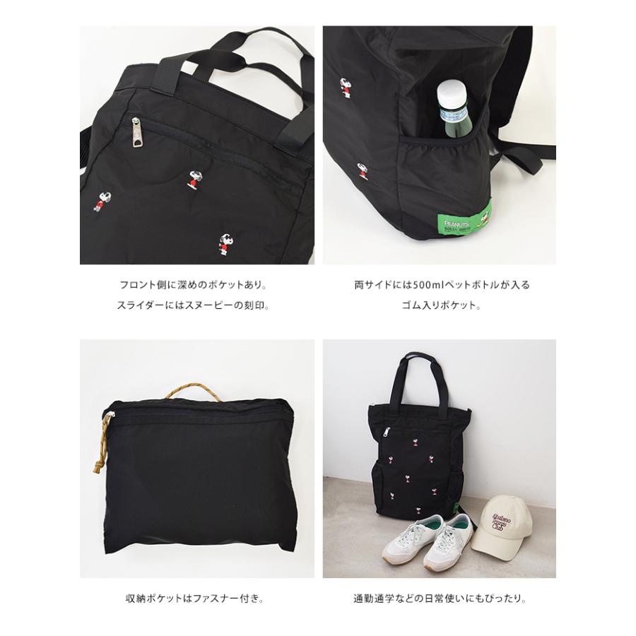 代購【 2026新商品 日本直送 SNOOPY 輕量 可摺疊 雙用 背囊｜SNOOPY Packable 2WAY Backpack 】