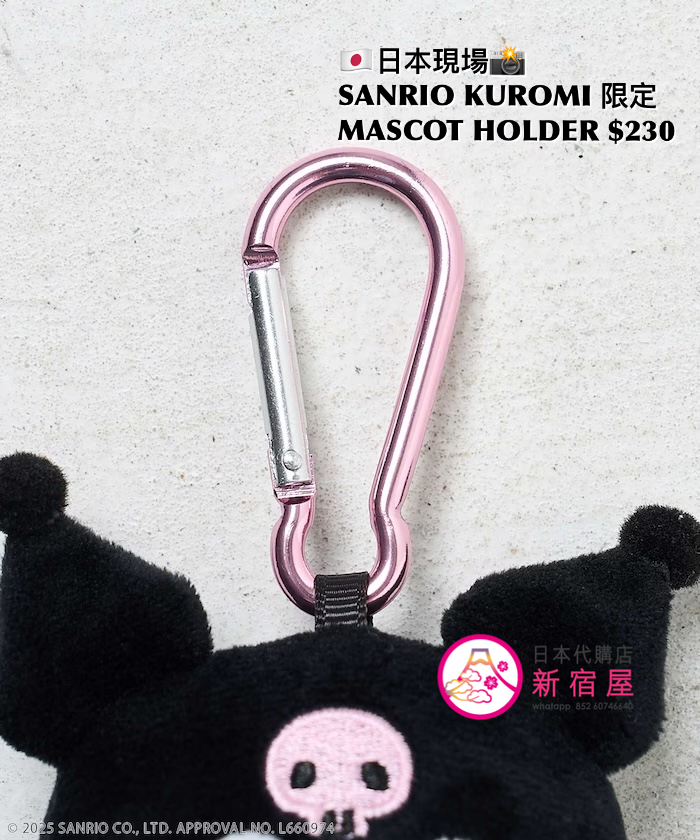 SANRIO KUROMI 限定 MASCOT HOLDER