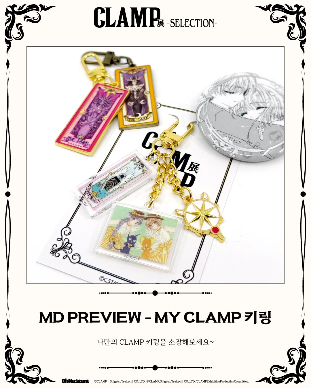 《Pre-Order》My Clamp Keyring｜Clamp展 –SELECTION- in Korea (26C50-P）