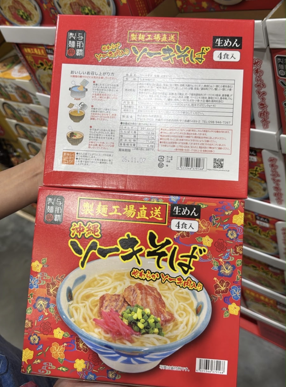 日本Costco Yonaha Foods Soki Soba 鮮麵 4 包裝，含嫩豬肋排及高湯 