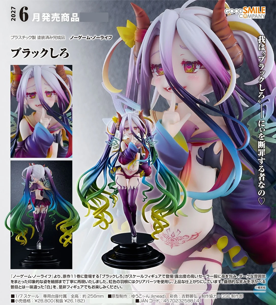 (預訂訂金 $700) (總價 $1400) GSC NO GAME NO LIFE 遊戲人生 黑色白 Black Shiro (行版) 