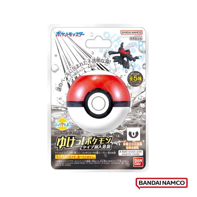 日本直送 BANDAI-寶可夢GO! 入浴球 (限量) - 1個 - 現貨