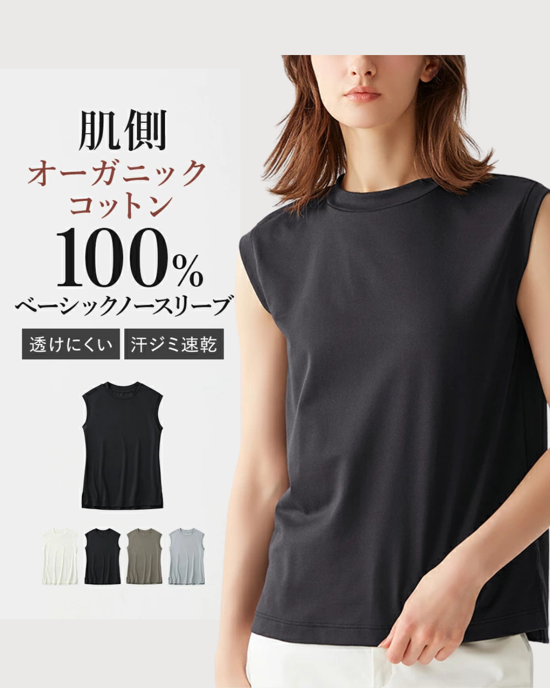 日本代購【 2026新色 日本直送 Gunze Fitte 有機棉 雞翼袖 快乾T恤 | mix organic cotton quick dry tee 】 ﻿ 