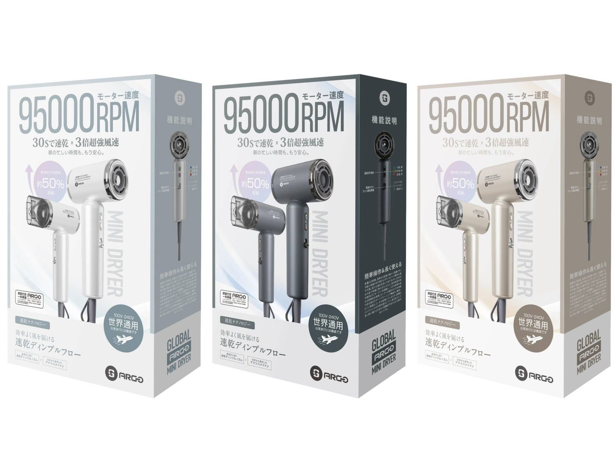 ARGO Global Mini Dryer 全球通用迷你風筒（香港行貨）