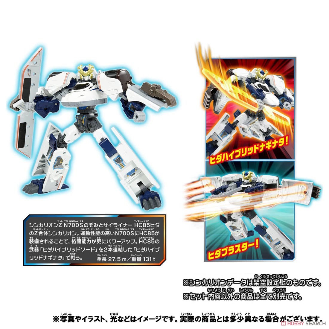日本Takara Tomy新幹線變形機器人Z N700S 飛驛