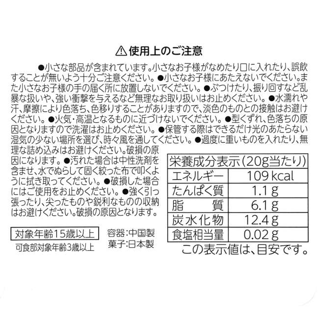 [訂購] [JDS] 🍠 Winnie the Pooh 番薯造型收納袋 連 香脆番薯蜜味花林糖 賞味期限： 約20日 {TF260855}