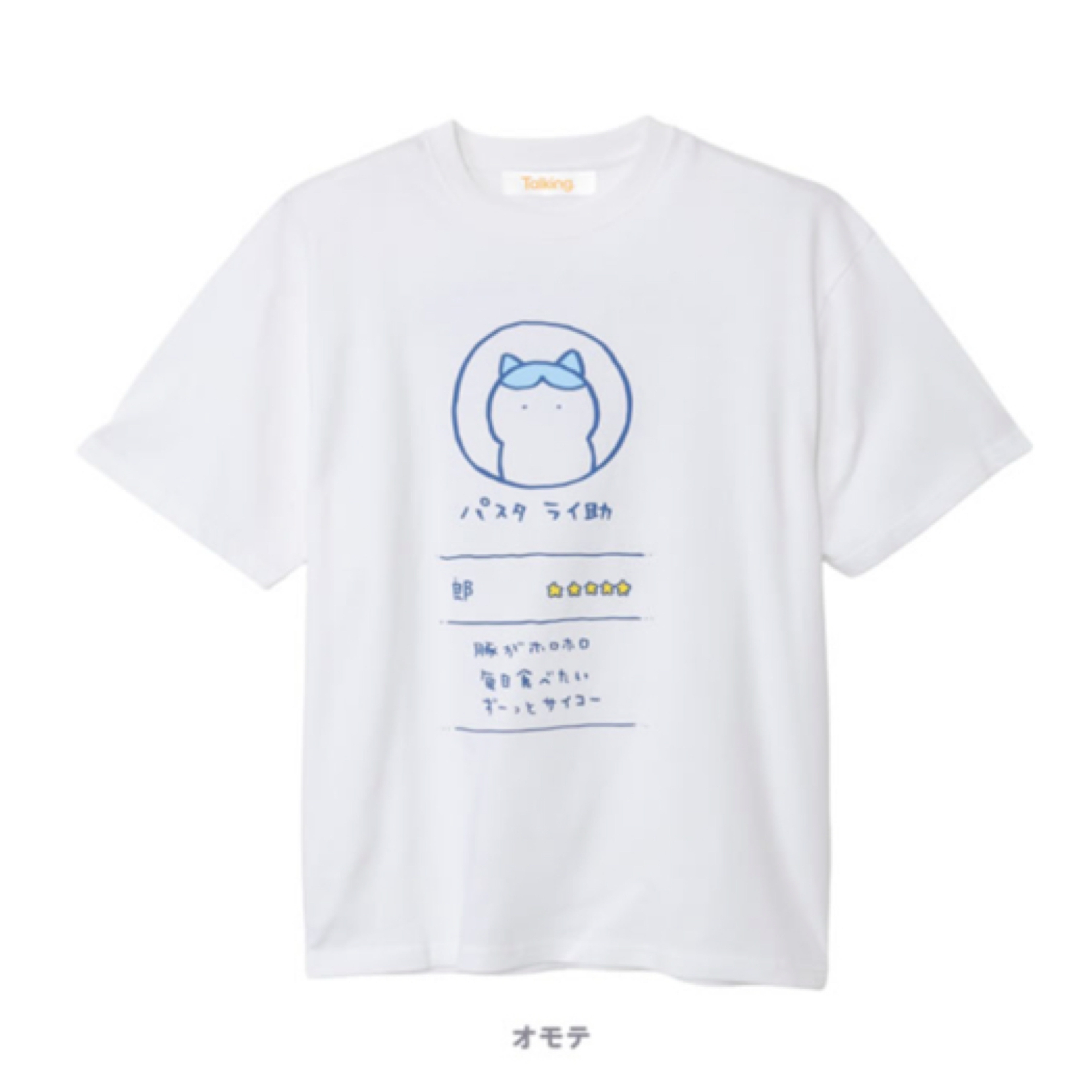 Chiikawa tee｜預訂