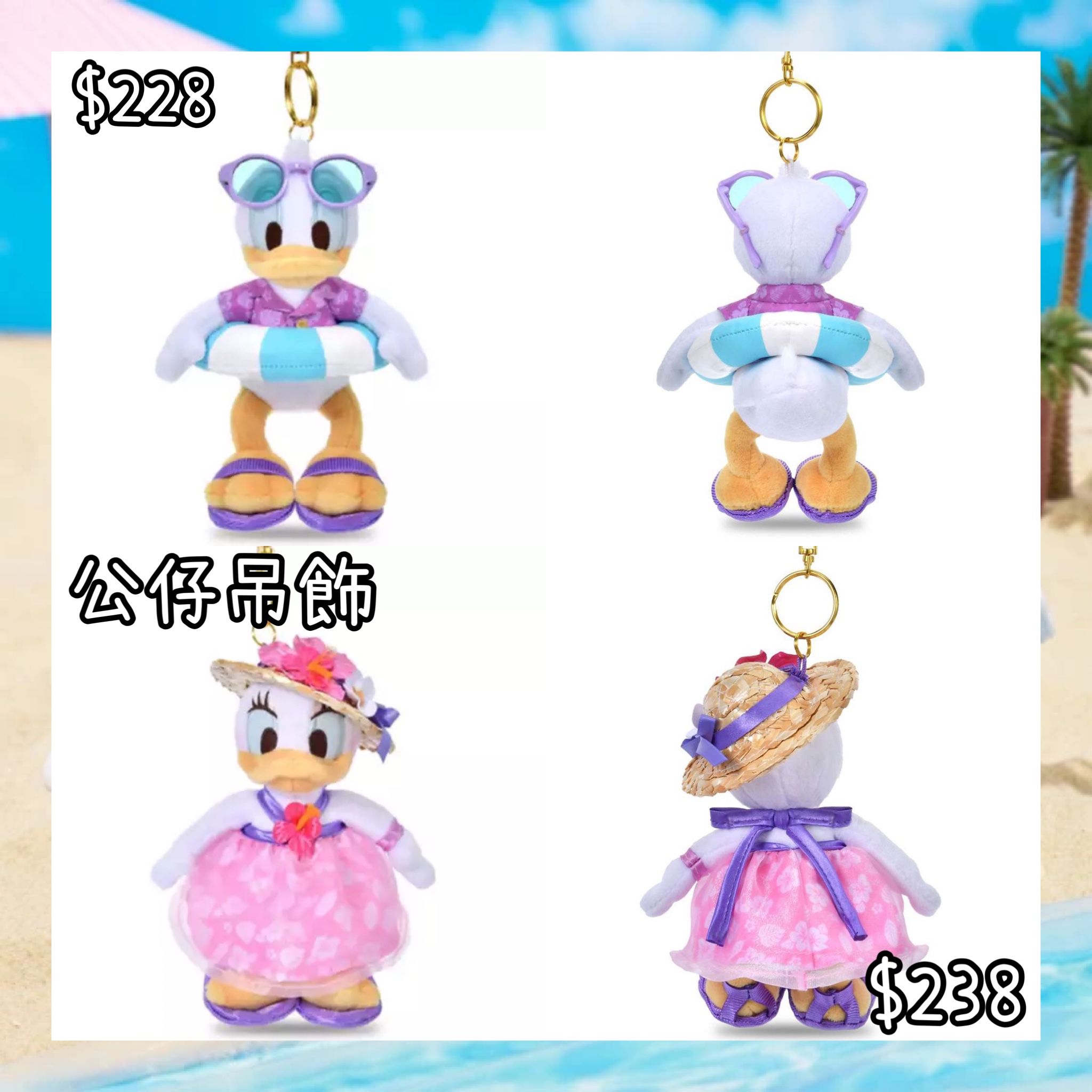：日本：SUMMER STYLE 2026 30/6 日本發賣 公仔吊飾