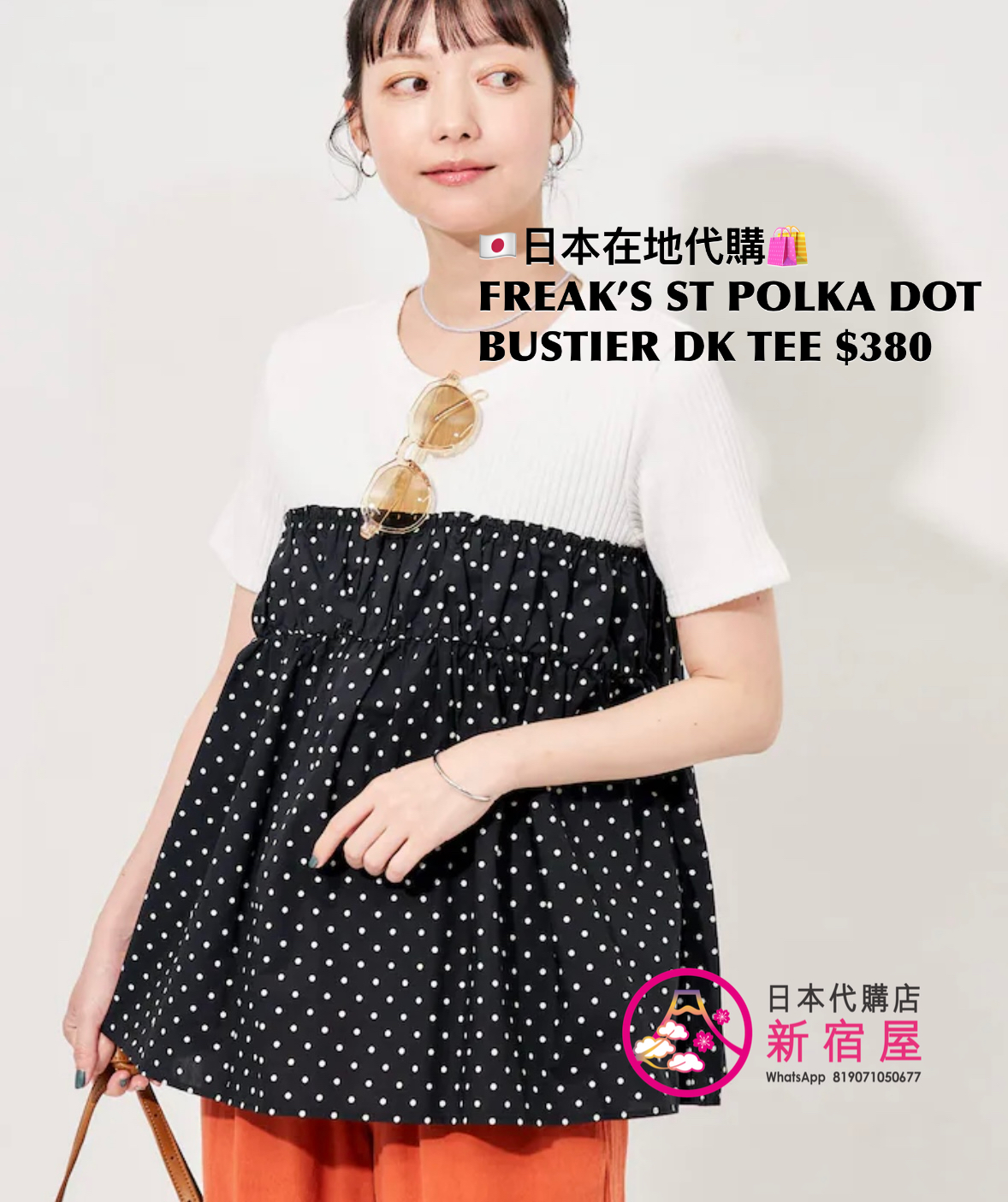 FREAK’S STORE POLKA DOT BUSTIER DOCKING T-SHIRT 