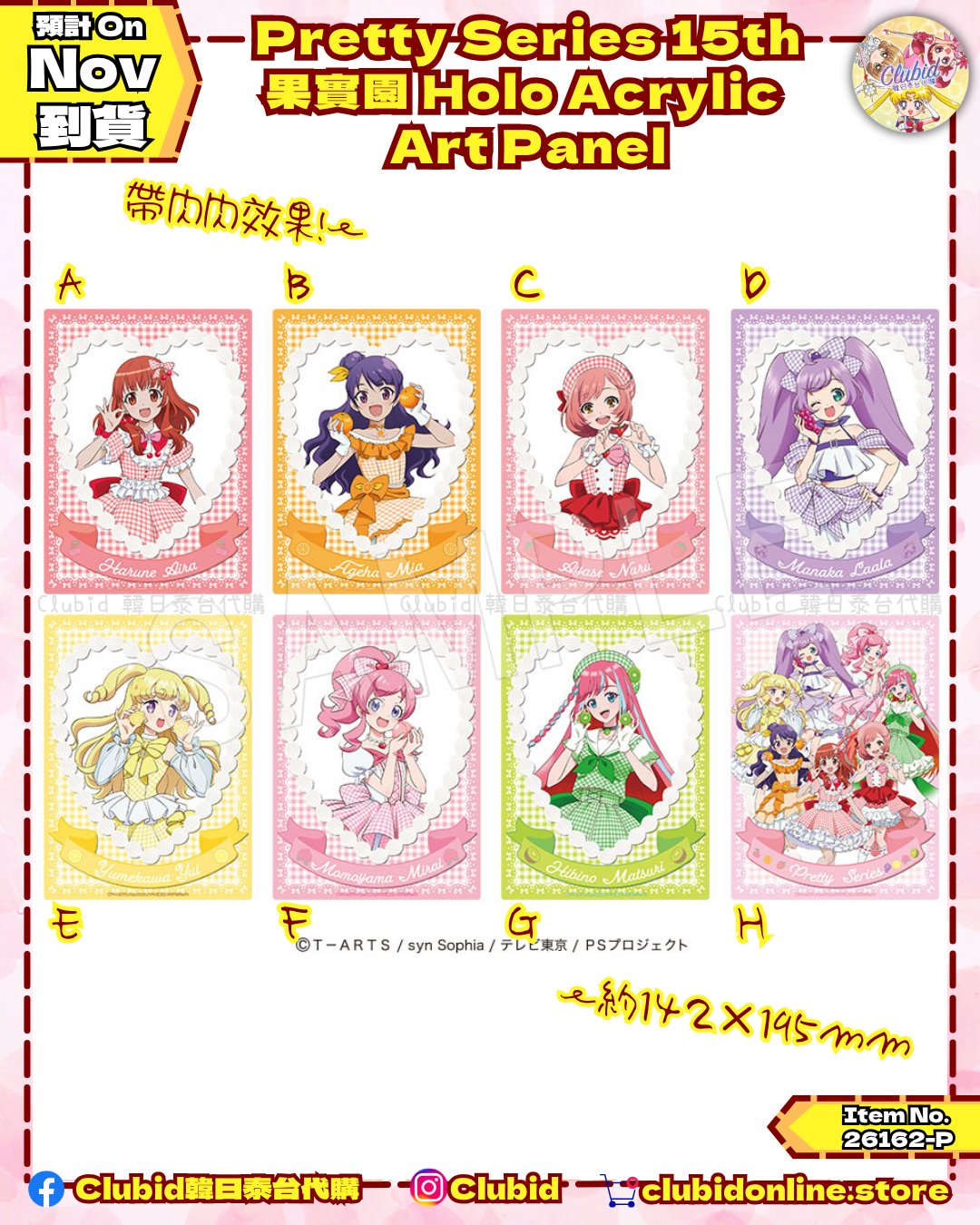 《Pre-Order》Holo Acrylic Art Panel 角色亞克力板畫 Fruits gingham Ver.｜星光少女 Pretty Series 15th Anniversary X 果實園 (26162-P)