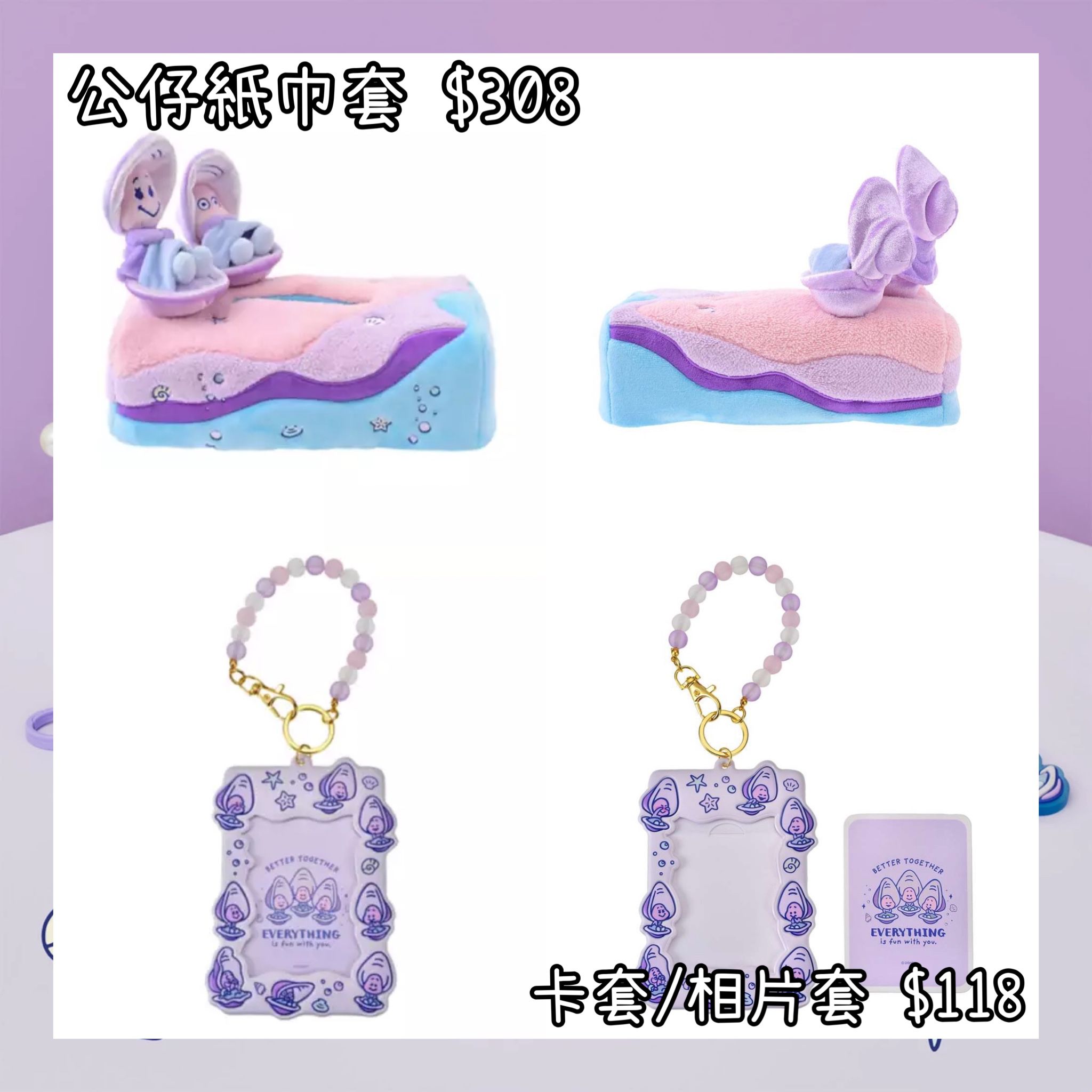 ：日本：BABY OYSTERS 2026 23/6 日本發賣 公仔紙巾套 相片套 卡套