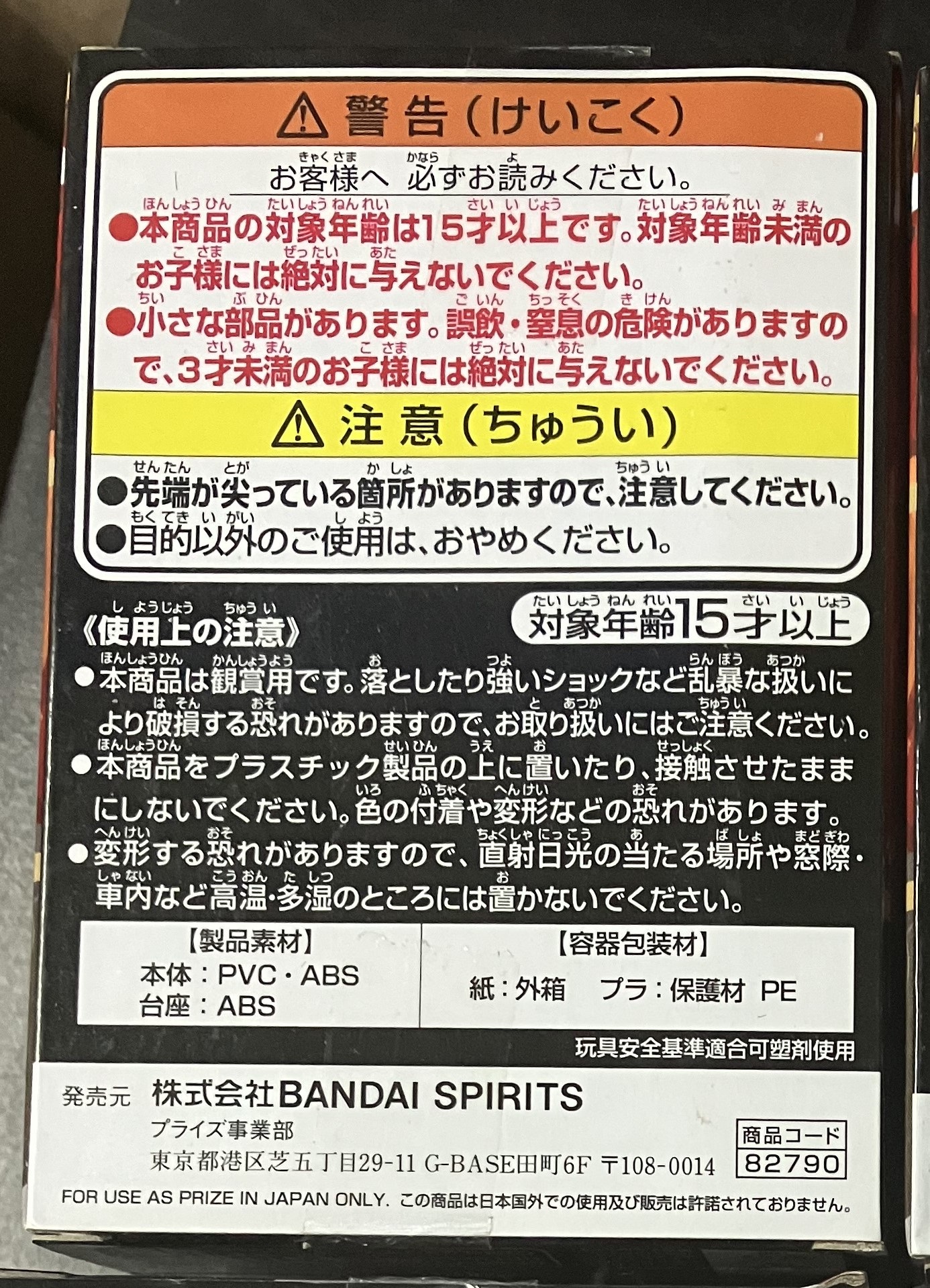 Qposket petit vol.2 迪士尼 扭曲仙境 - Heartslabyul - Trey Clover [平行進口] AA06371