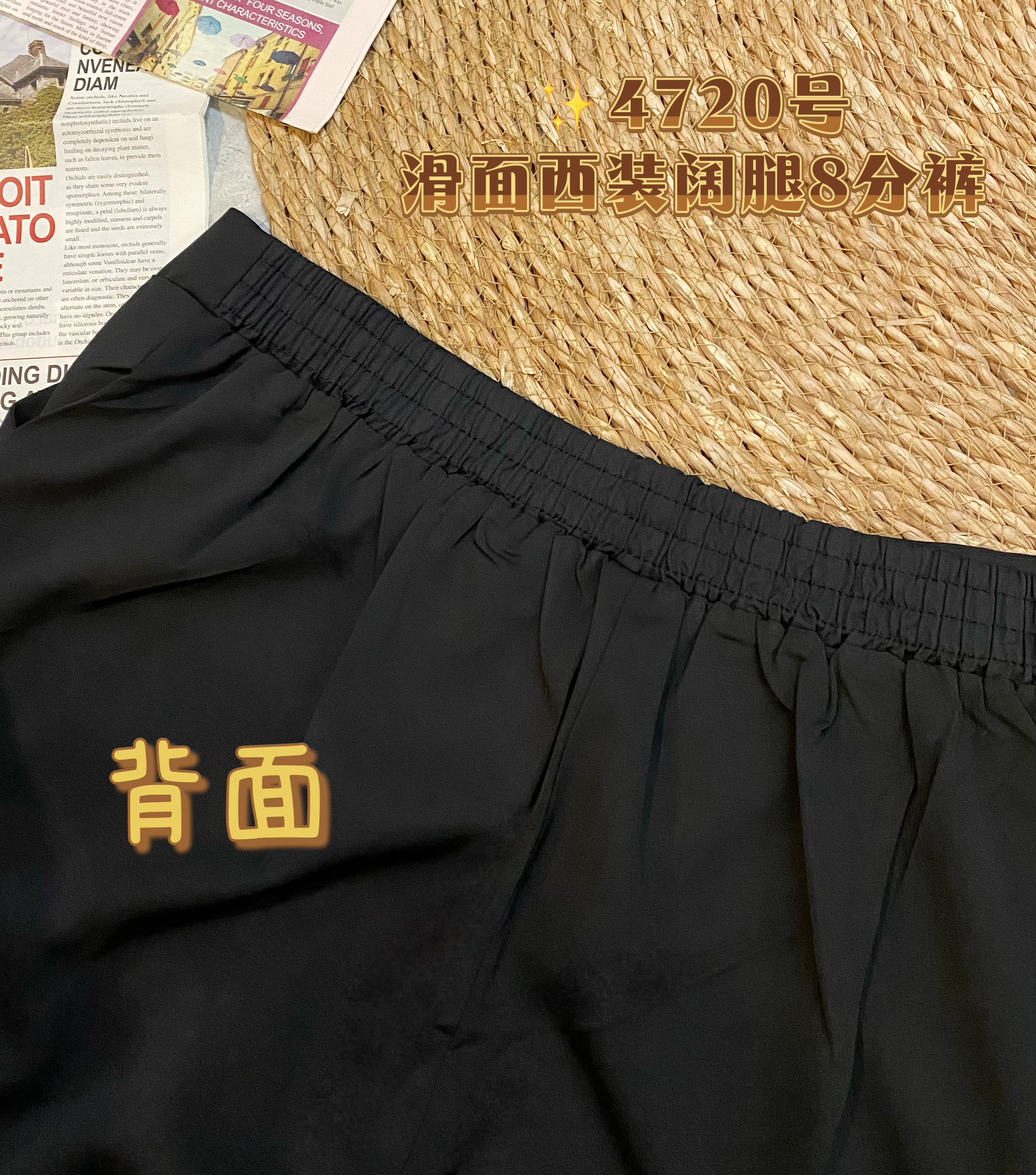 ✨4720号-滑面西装阔腿8分裤