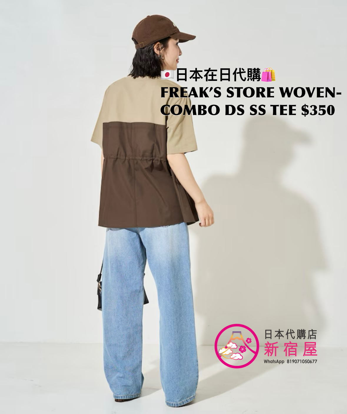 FREAK’S STORE WOVEN-COMBO DRAWSTRING SS T-SHIRT 