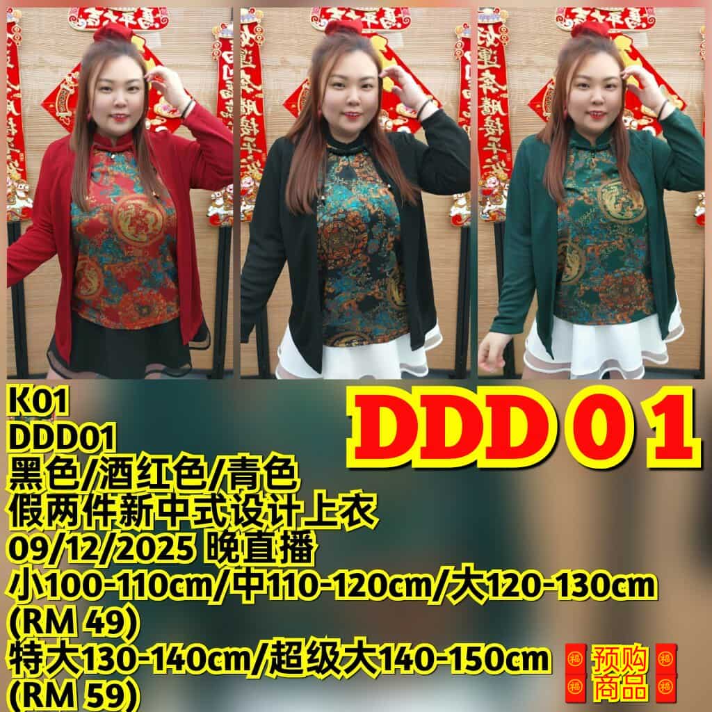 DDD01 假两件新中式设计上衣