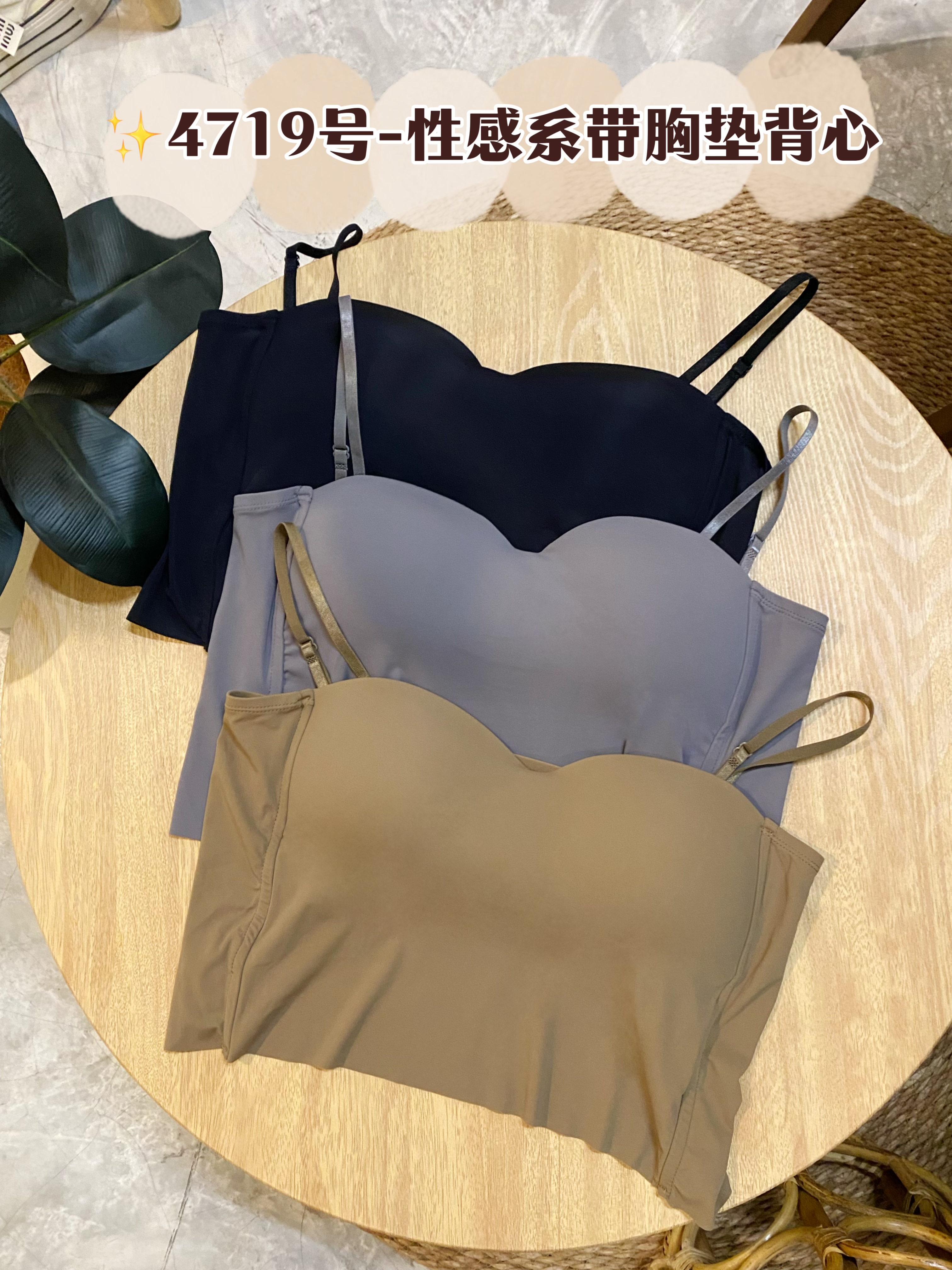 ✨4719号-性感系带胸垫背心