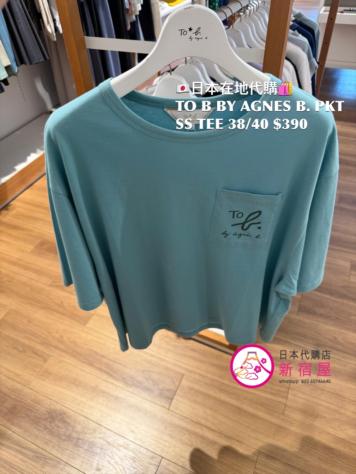 TO B BY AGNES B. POCKET SS T-SHIRT