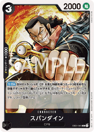 One Piece TCG Card Game - EB01-043 (R) Spandine 