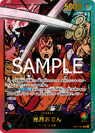 One Piece TCG Card Game - EB01-001 (L) Kouzuki Oden (AA)