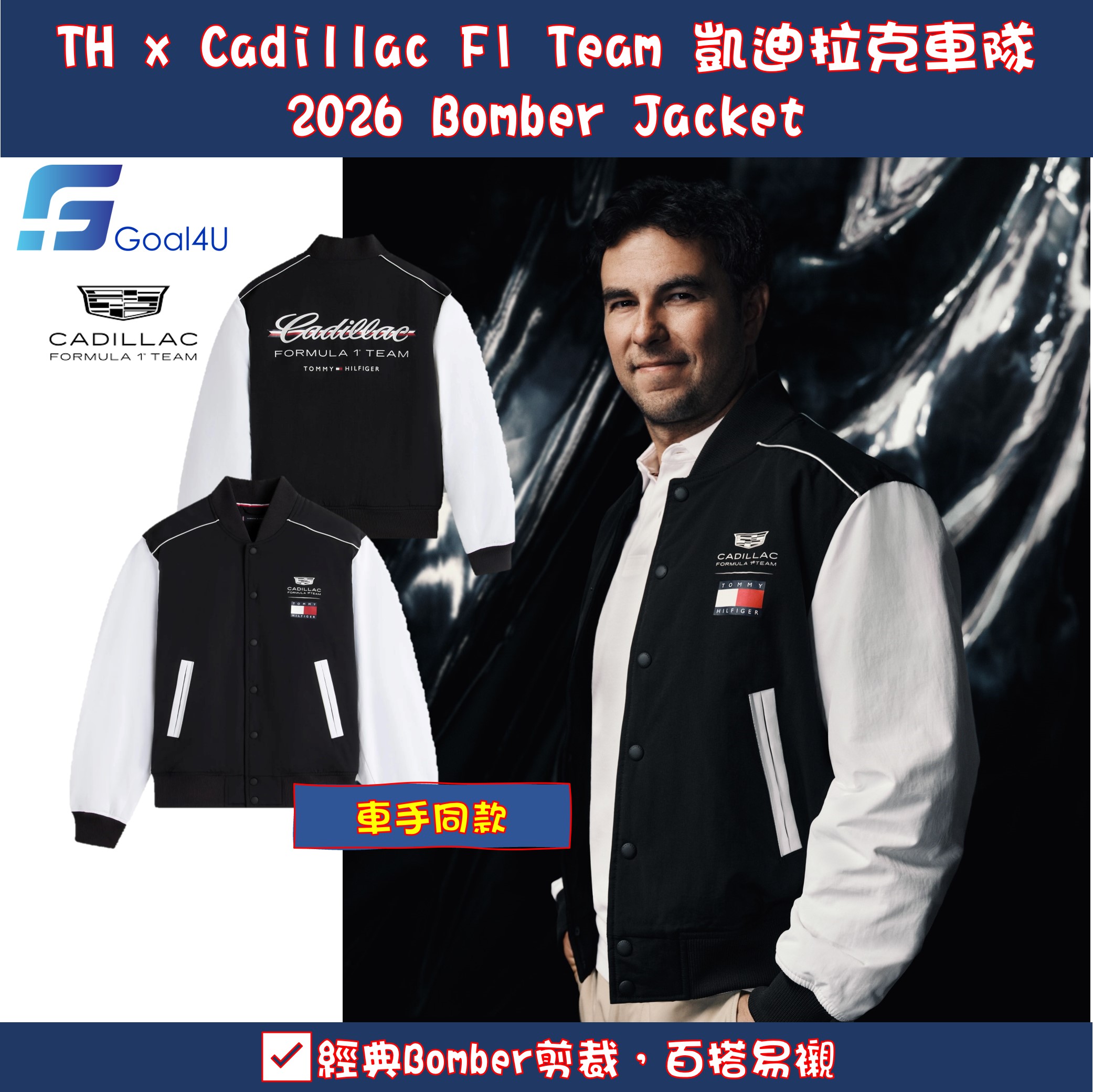 TH x Cadillac F1 Team 凱迪拉克車隊 2026 Bomber Jacket  MN00083BDS
