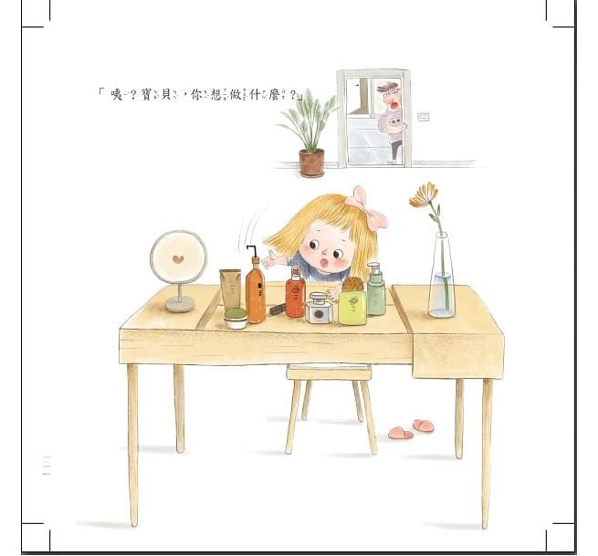 螢火蟲 我和爸爸系列-和爸爸開心玩遊戲