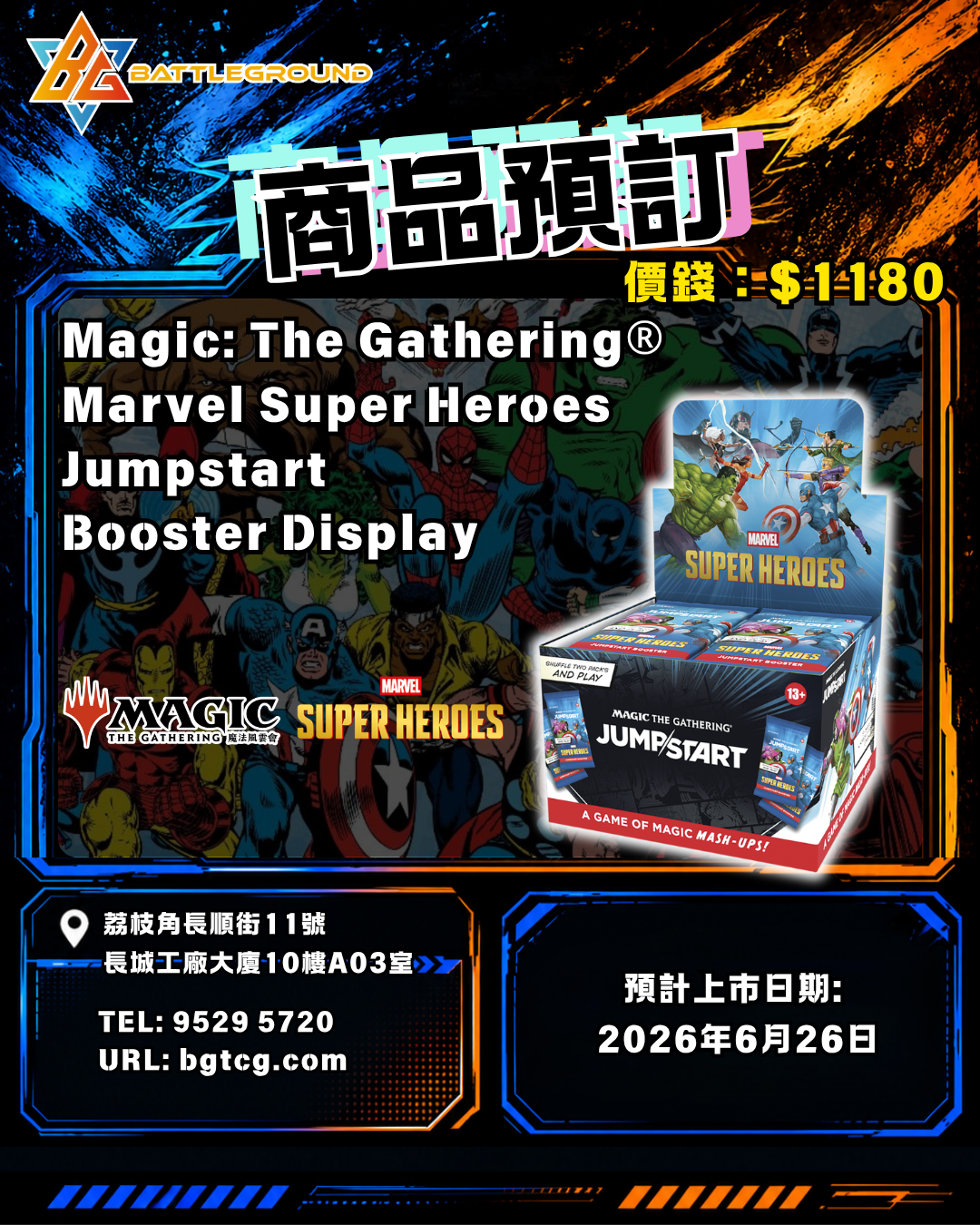 [MTG] Magic: The Gathering® | Marvel Super Heroes Jumpstart Booster Display Pre-Order (Release Date: Jun 26, 2026)