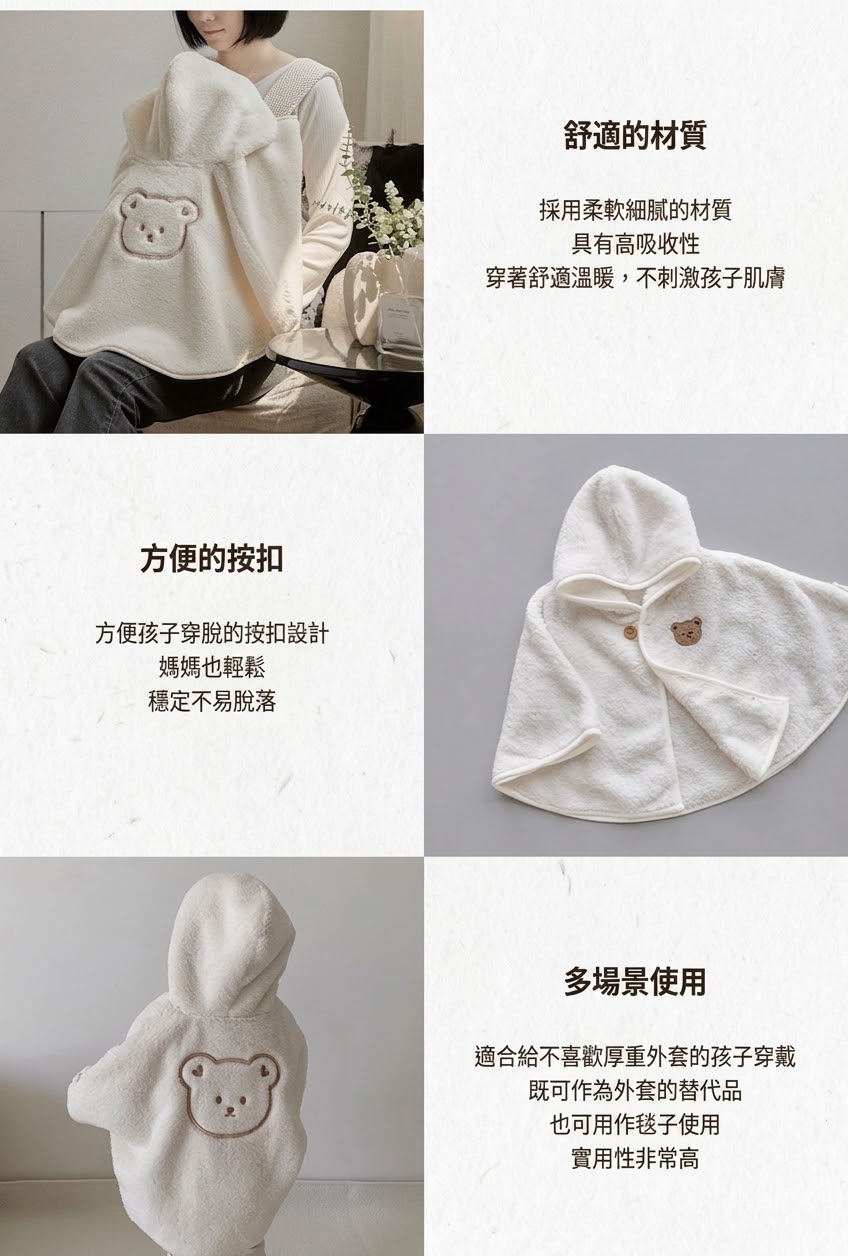 DOTTODOT 溫馨抱抱暖白系列-微纖維雪花精靈斗篷