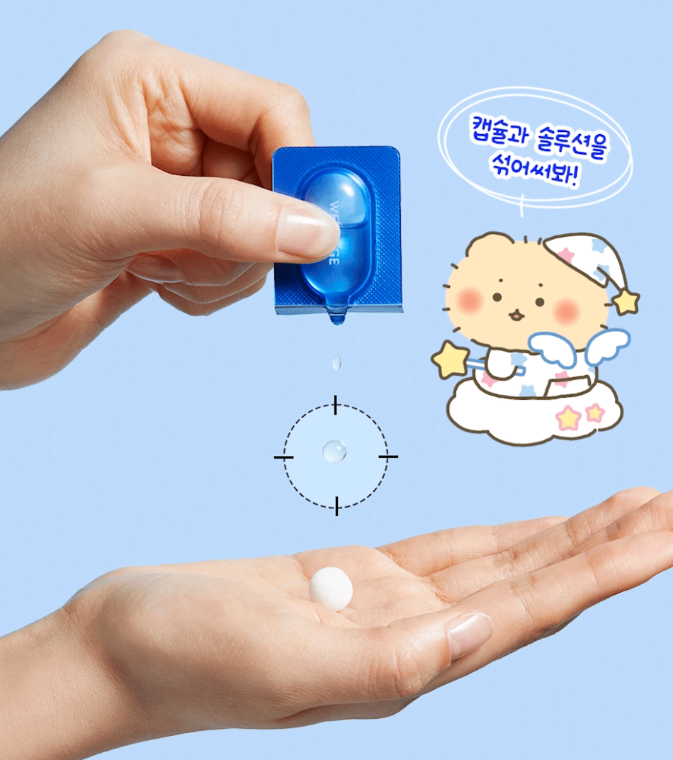 韓國Wellage × Manggom 超濃縮急救精華膠囊 藍色玻尿酸 7日套裝