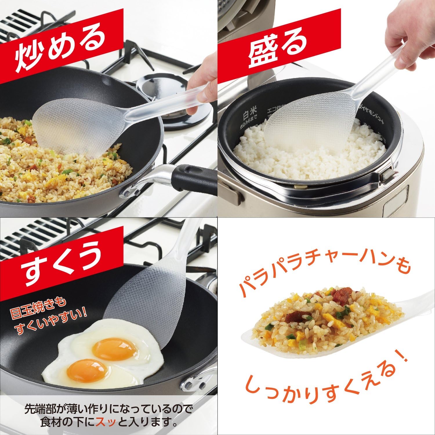 日本製AKEBONO炒用寬口TPX飯勺
