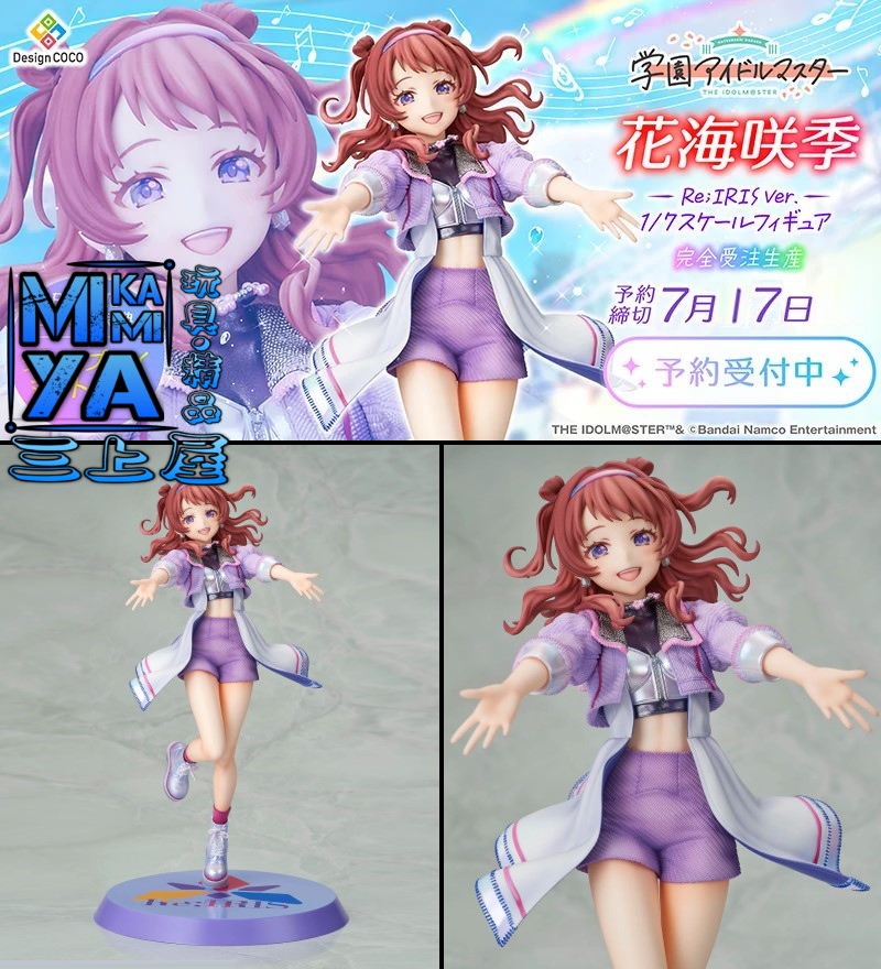 【預訂日期至17/7/26】 Design COCO 1/7 花海咲季 Re;IRIS Ver. : 學園偶像大師 / DesignCOCO 1-7 SAKI HANAMI Re;IRIS Ver. : THE IDOLM@STER Gakuen     🌸[訂單確認後,本店會於一週內發出電子預購單據,屆時請確認WhatsApp對話查收。"如需到店提取紙質單據或使用其他通訊APP可於備註告知"]