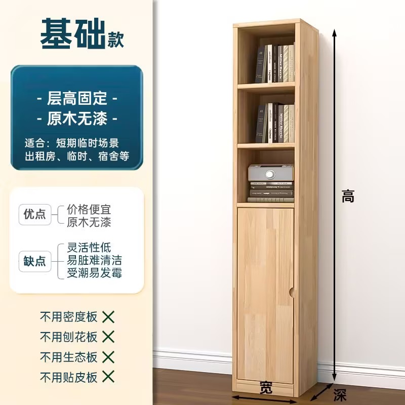 夾縫實木超細窄櫃 兒童落地書櫃 窄縫細薄側邊收納櫃chest