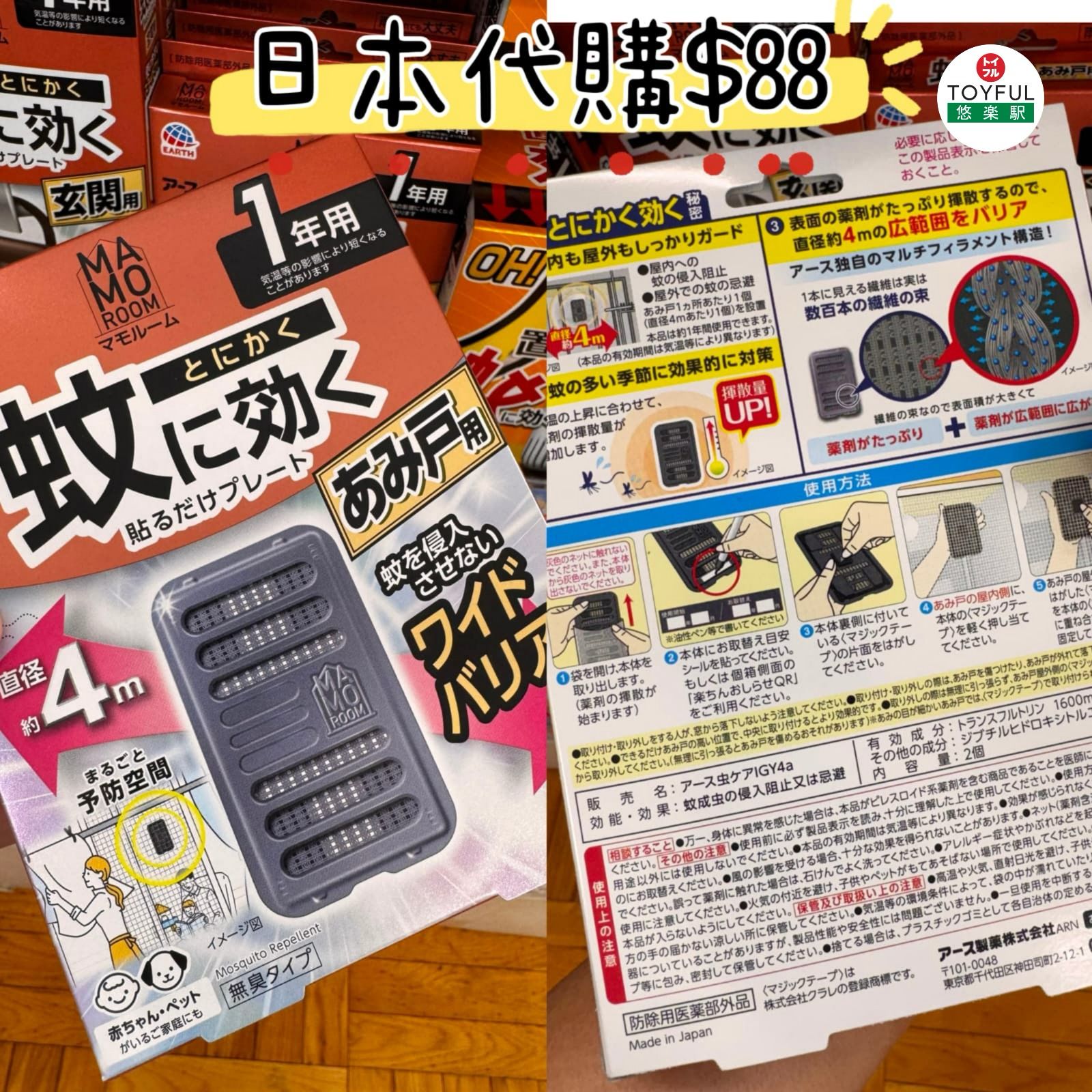 日本連線團 L07031