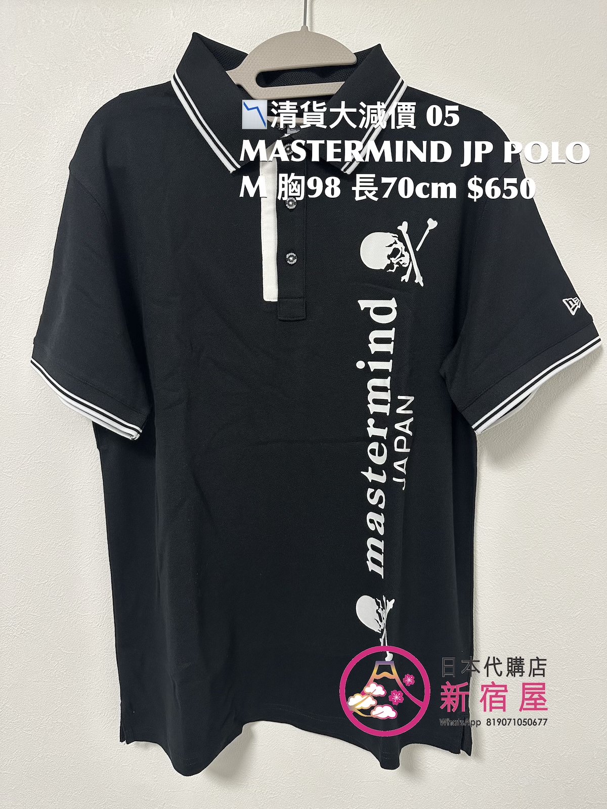 HUMAN MADE/ BAPE/ F.C.R B/ MASTERMIND JAPAN/ FILA/ FREAK’S STORE/ X-GIRL 