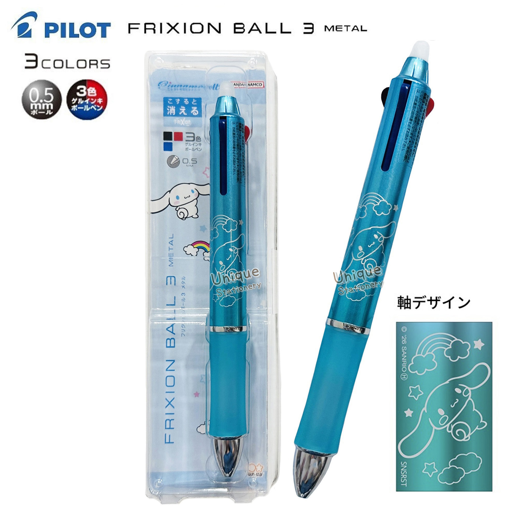 現貨｜Sanrio Cinnamoroll 玉桂狗 日本製 Pilot Frixion Ball 3 Metal 0.5mm 3色 可擦原子筆 (S4659490)