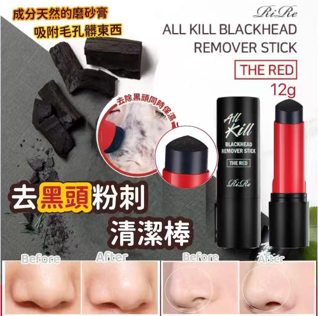 韓國🇰🇷RiRe 去黑頭粉刺清潔棒(THE RED 升級版) 12g