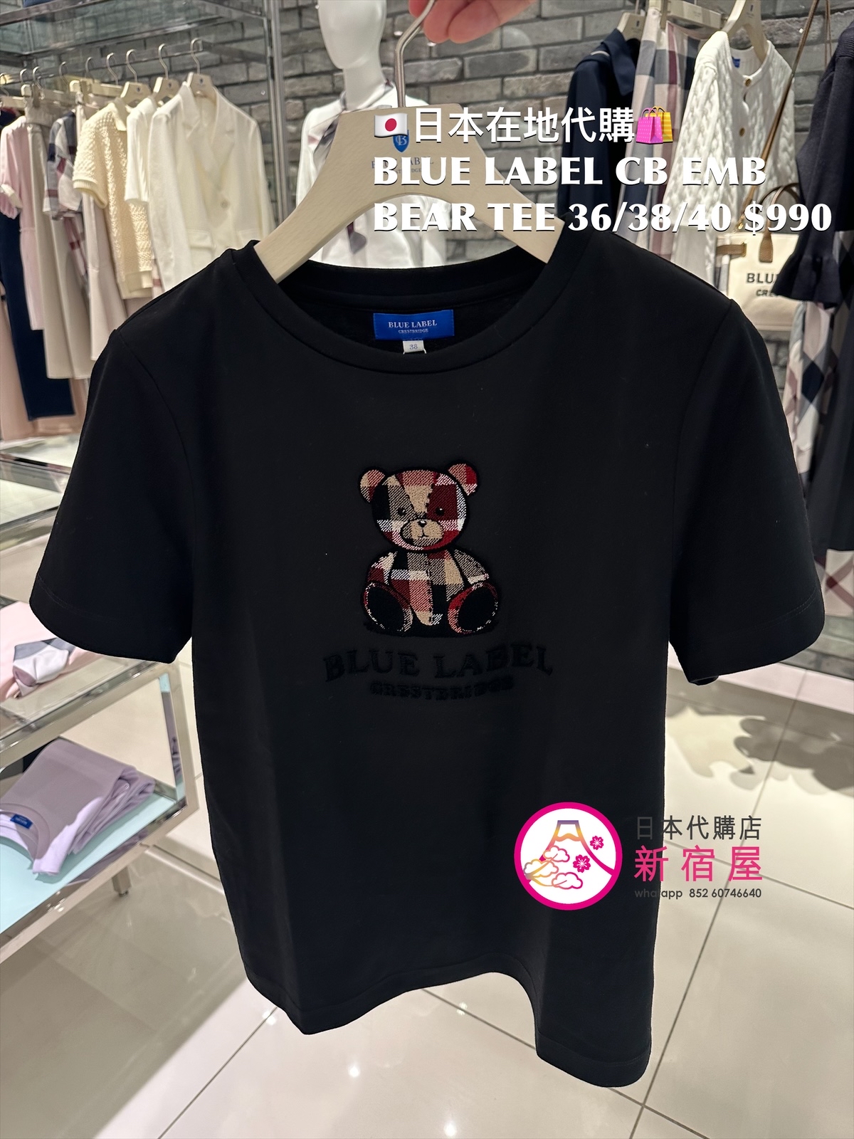 BLUE LABEL CB EMBROIDERED BEAR T-SHIRT