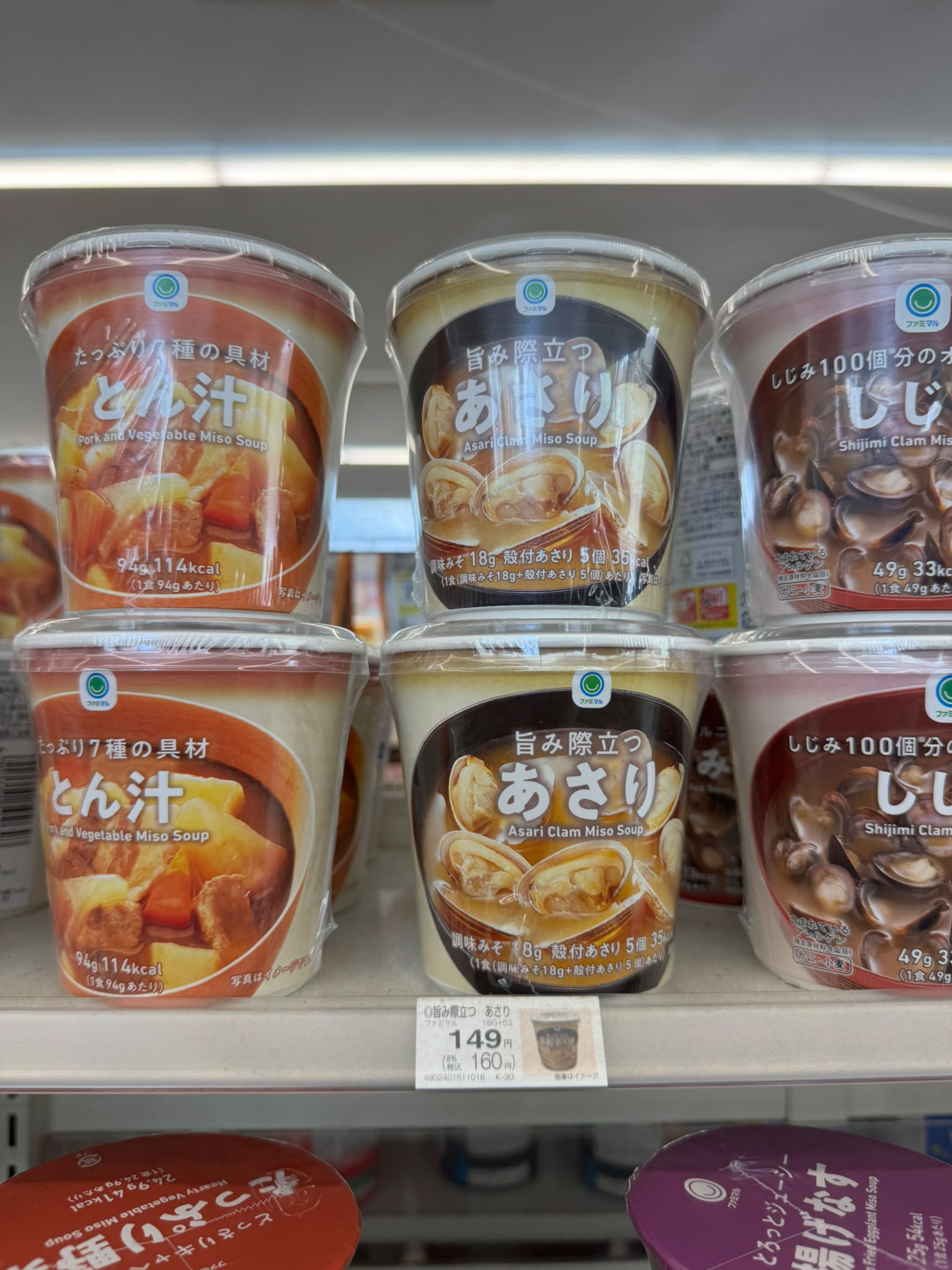 ✨連線商品需補運費✨日本 FamilyMart 杯裝即沖味噌湯