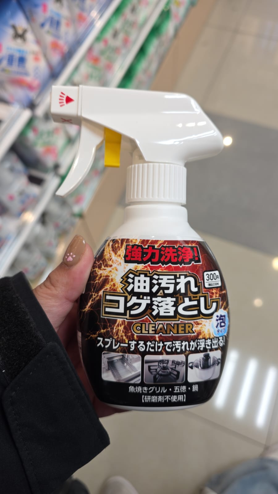 強力油污焦垢泡沫清潔劑