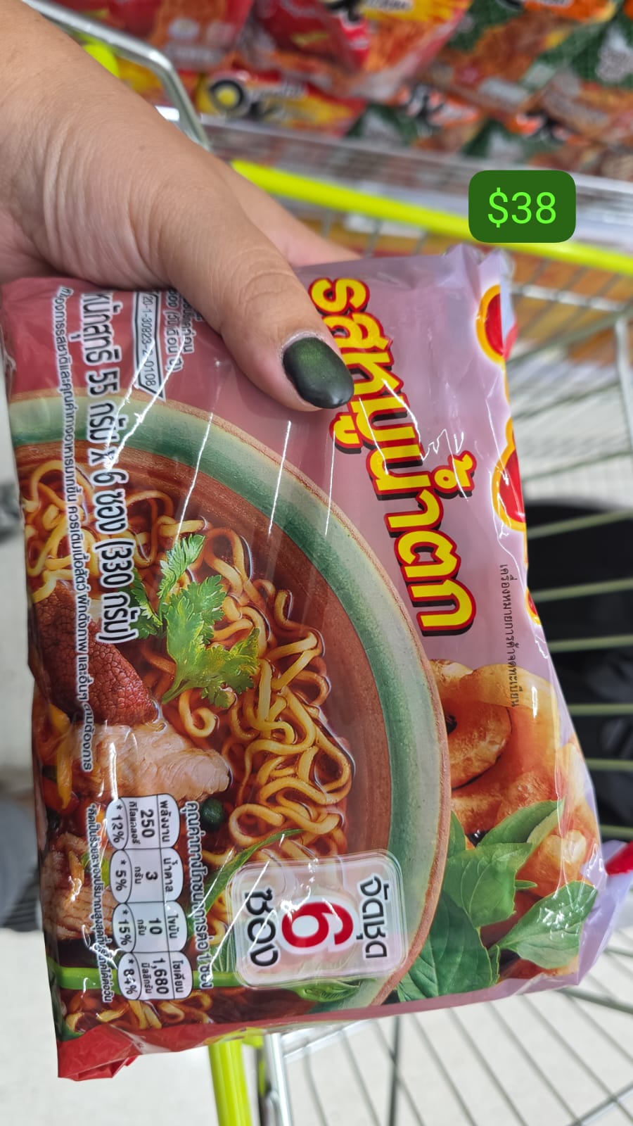 Mama 牌豬肉湯味快煮麵