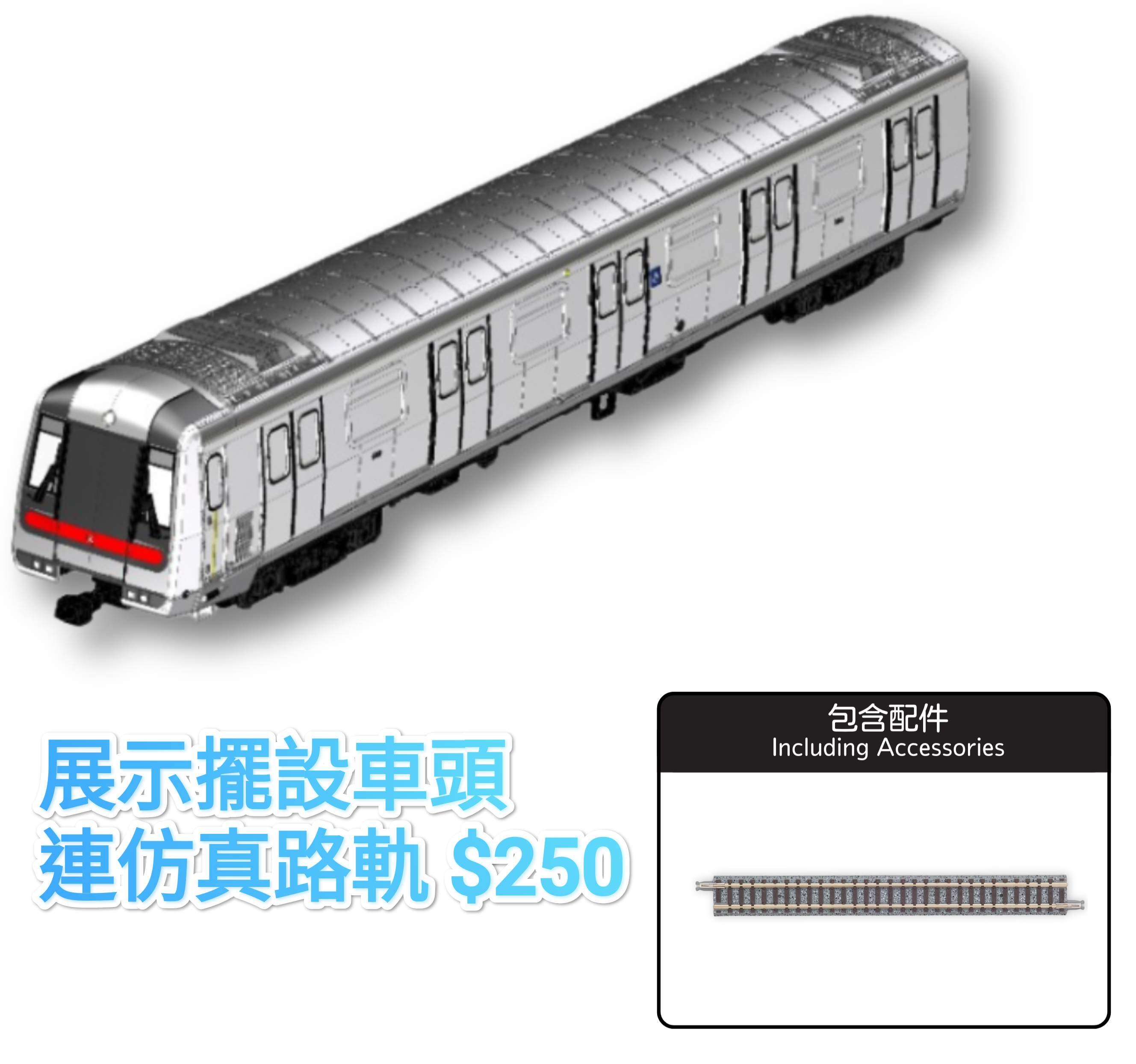 預定新品 香港地鐵M車(N比例列車模型）
