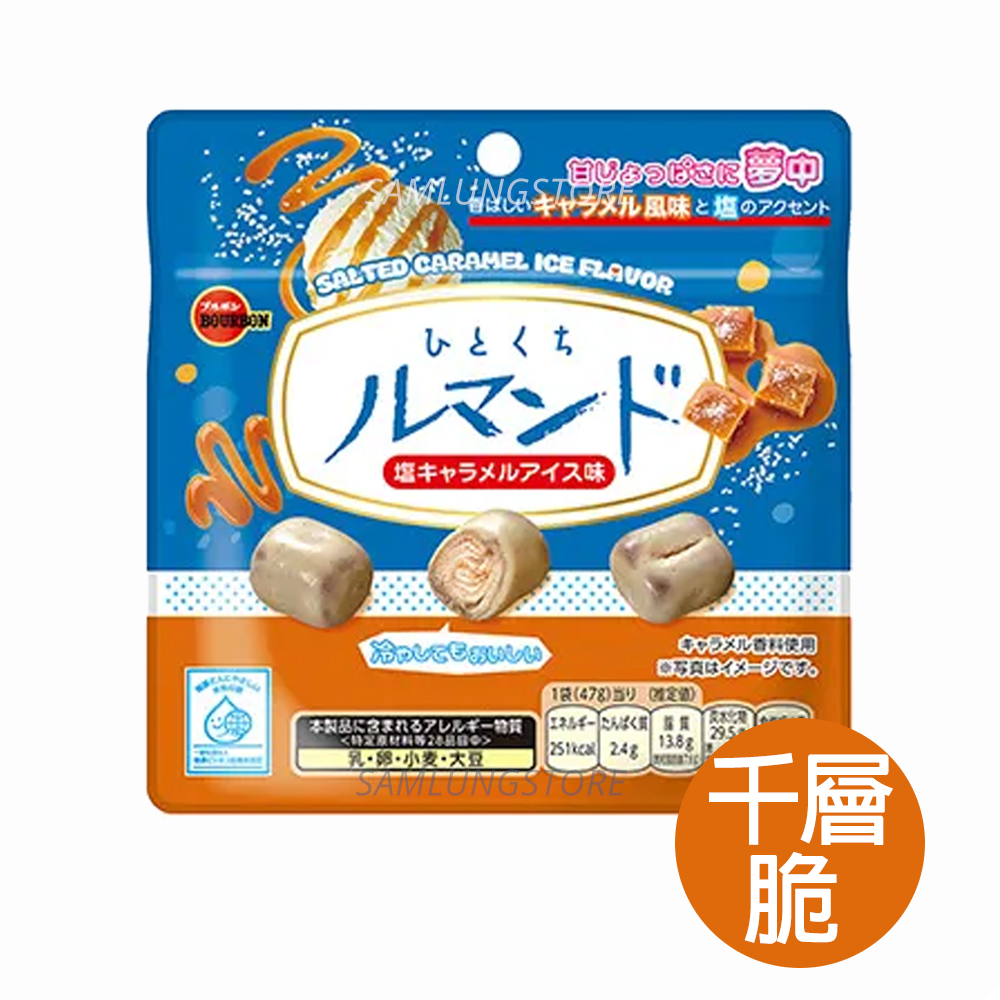 Bourbon百邦 - 日本 迷你一口 鹹焦糖雪糕千層脆 47g (7917) 