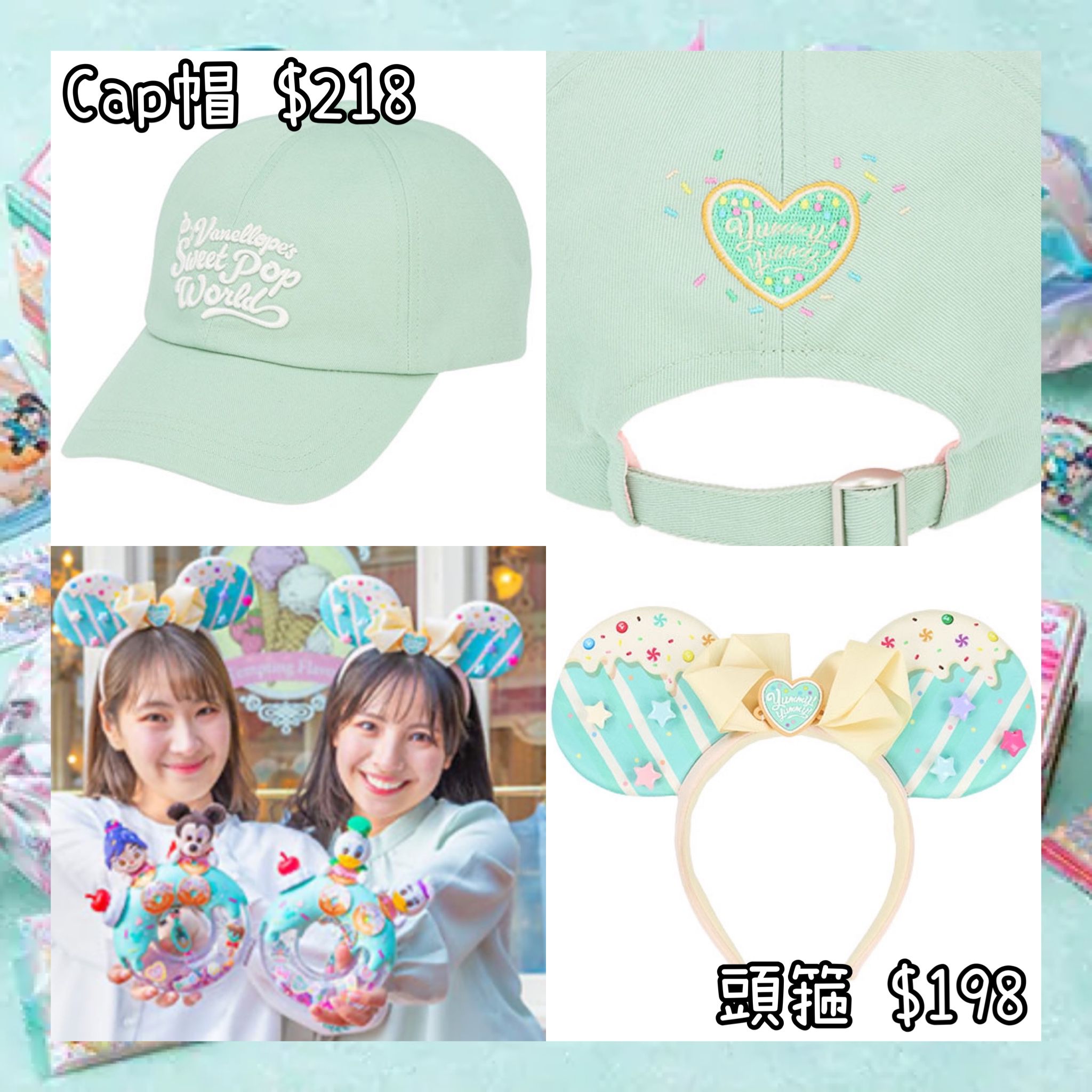 ：日本：DISNEYLAND園區產品 VANELLOPE’S SWEET POP WORLD 8/4 日本發賣 CAP帽 頭箍