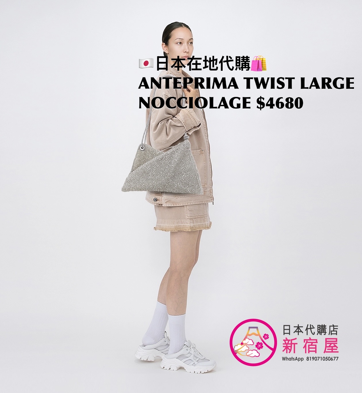 ANTEPRIMA TWIST LARGE
