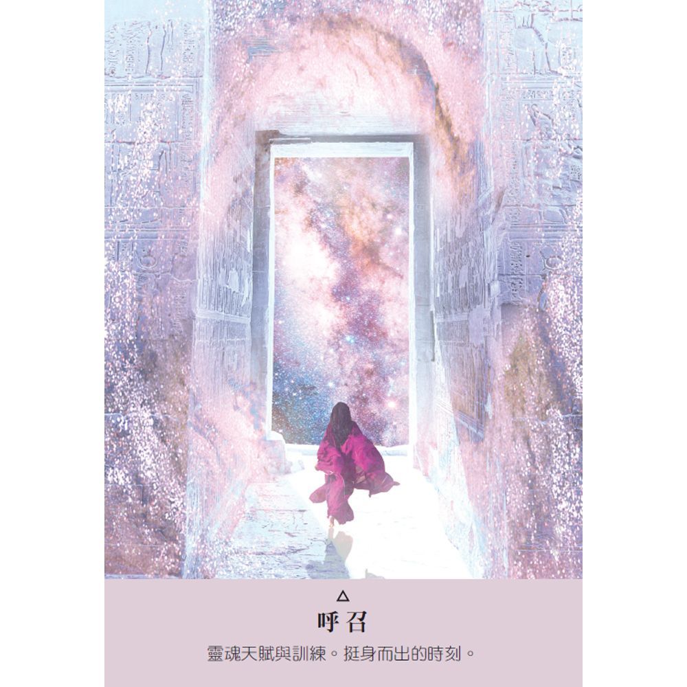 星際種子神諭卡