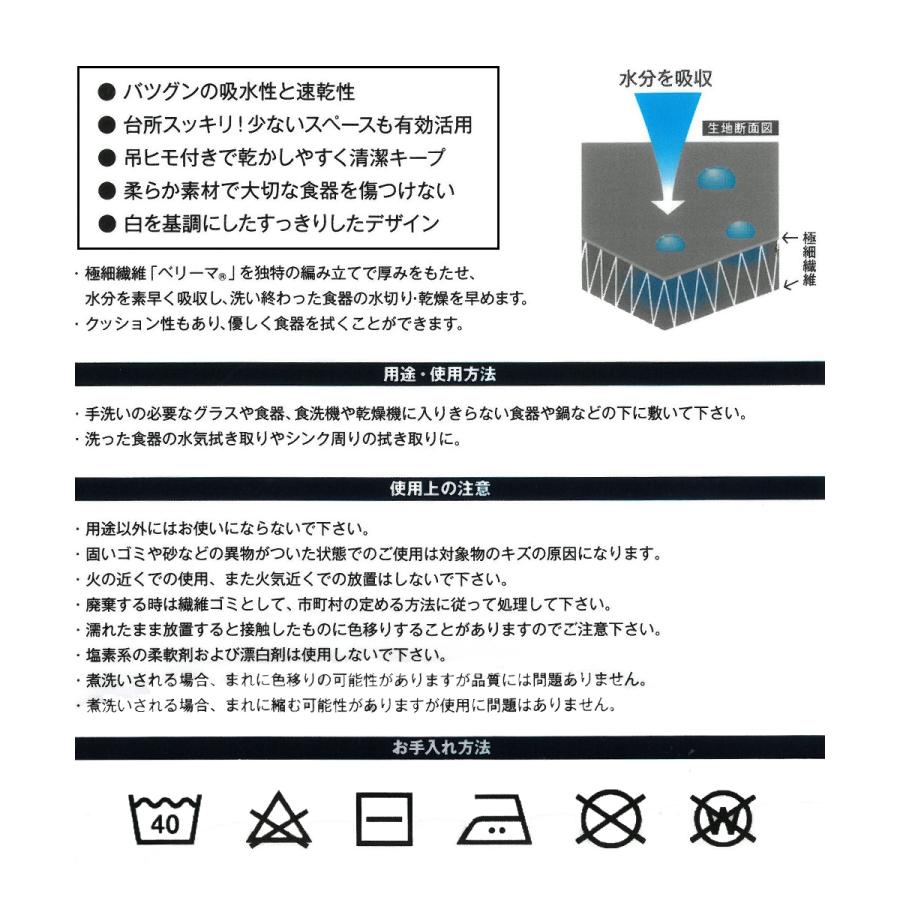🔥🔥【日本製《KB SEIREN》清潔之神抗菌超吸水抹布瀝水墊】