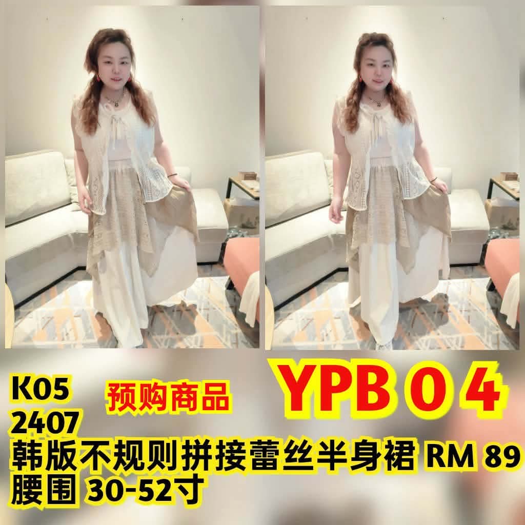 YPB04 2407 韩版不规则拼接蕾丝半身裙（腰围 30-52寸）